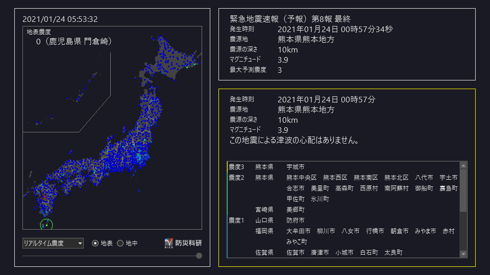 地震 津波 火山情報 Auf Twitter 緊急地震速報 予報 第1報 24日05時52分48秒頃 種子島南東沖で地震がありました 震源の深さは約20km マグニチュードは3 6程度 最大震度は1程度以上と推定されます
