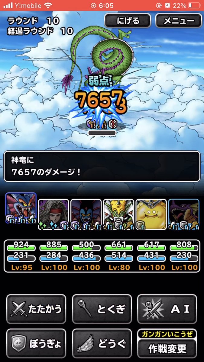 金色 の 記憶 dqmsl