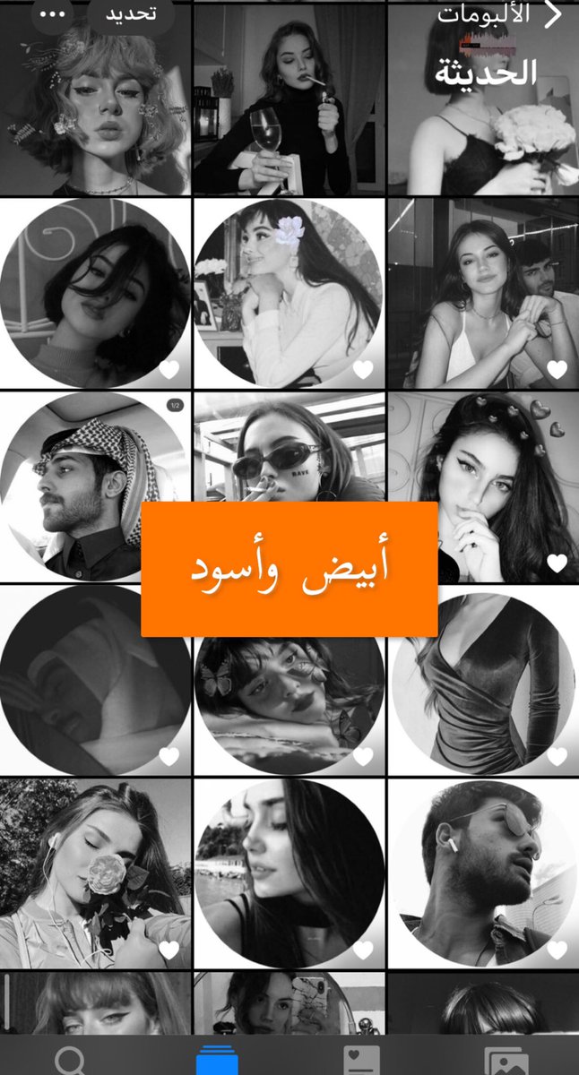 فعاليةاليل:
اختار يمين ولا يسار وبعطيك أفتار وقيم ذوقي؟.