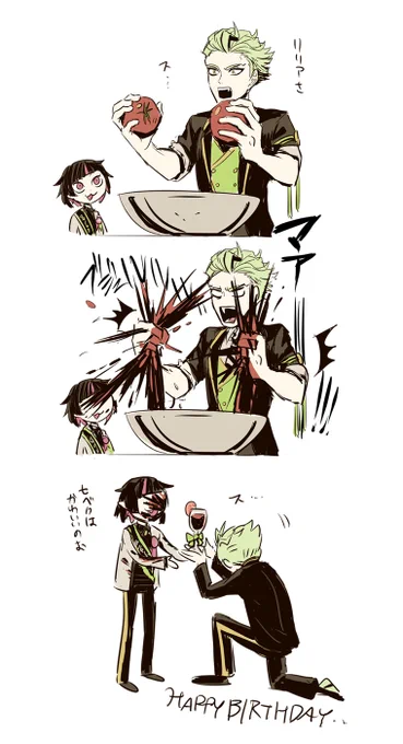 ※リリア誕のセベク君 