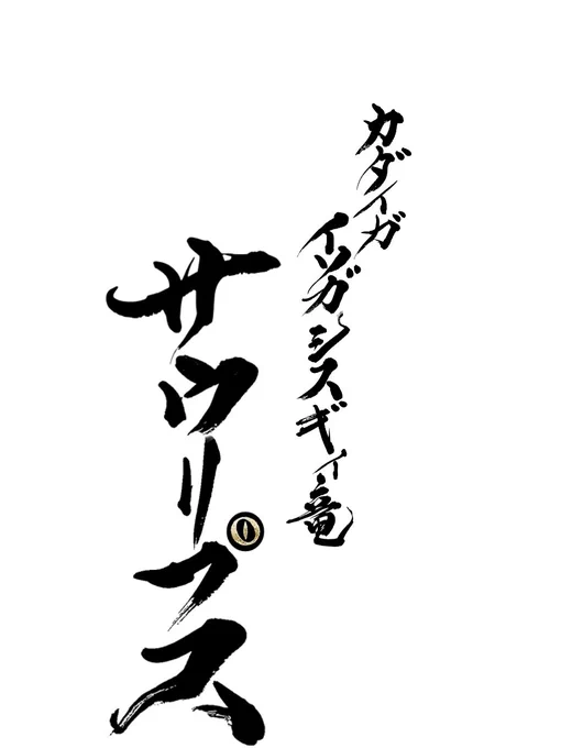 おはようございます。
今日も一日(便乗) 