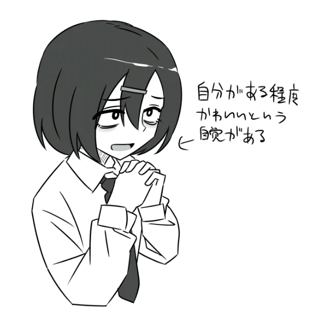 らしい 