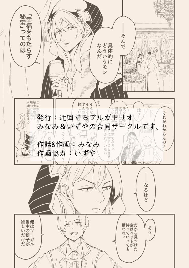 1/24ゴエリンは欠席ですが、ベリト様の本ができます!1月末入稿予定です。
今後のイベント参加が不透明なため、通販の予約数に応じて刷り数を決めます。ご予約ください。 