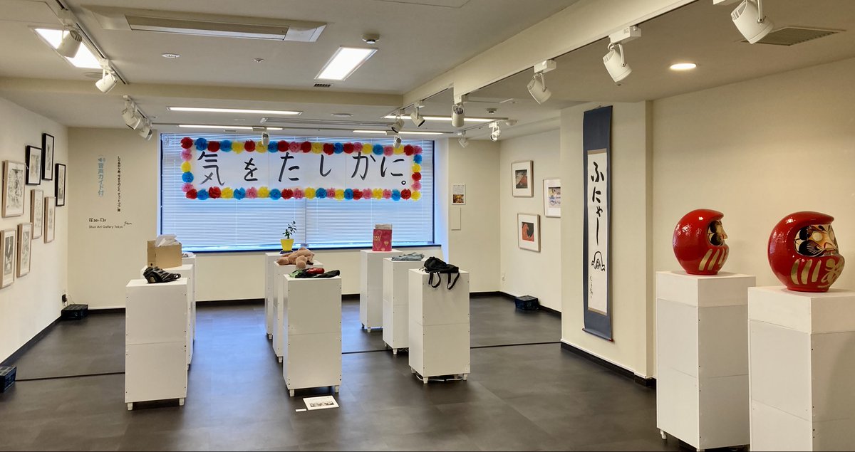 ShunGalleryTYO's tweet photo. ＜開催中＞しりあがり寿「今までのこと、チョットづ
つ」展　1月末までの予定でしたが、2月14日まで会期延長となりました！ぜひお越しくださいませ〜

#contemporaryart
#art
#shunartgallery
#shiriagarikotobuki
#しりあがり寿
#exhibition
#contemporaryartgallerys
#artgallery https://t.co/ywPcCHKS8L