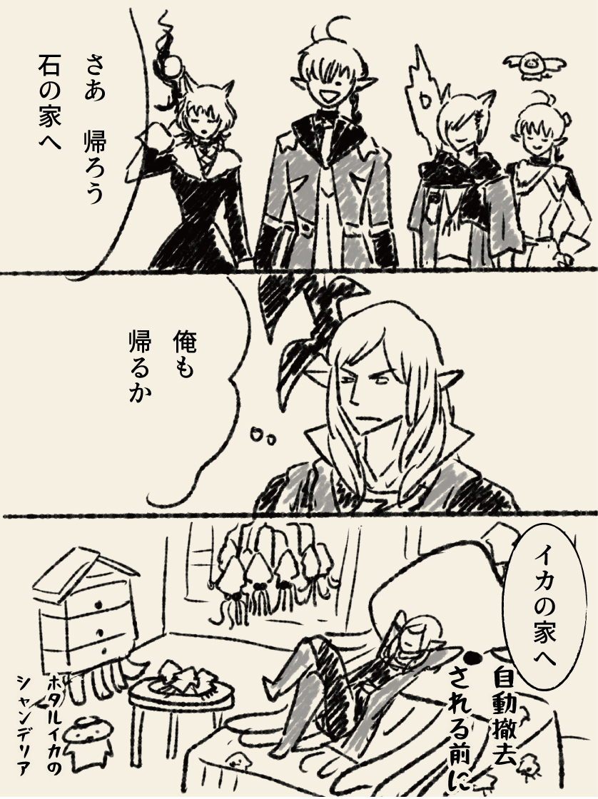 イカじゃなくてスルメだけど 