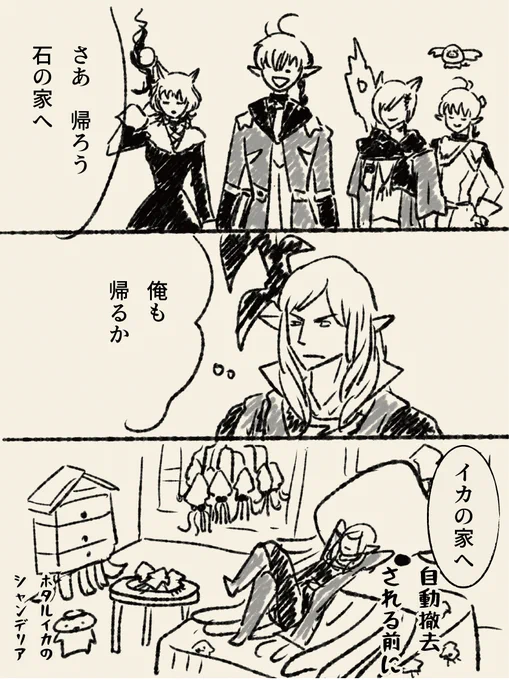 イカじゃなくてスルメだけど 