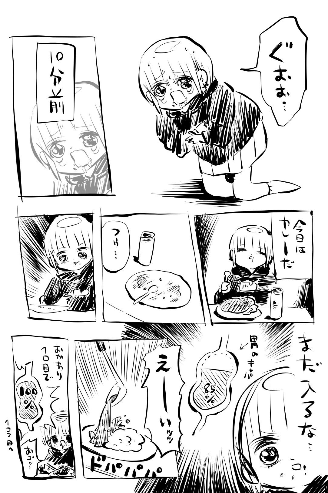 カレーあるある カレーを食べるとよく腹痛になる理由 話題の画像プラス