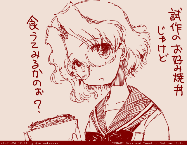 らくがきまこさん #tegaki_dt 