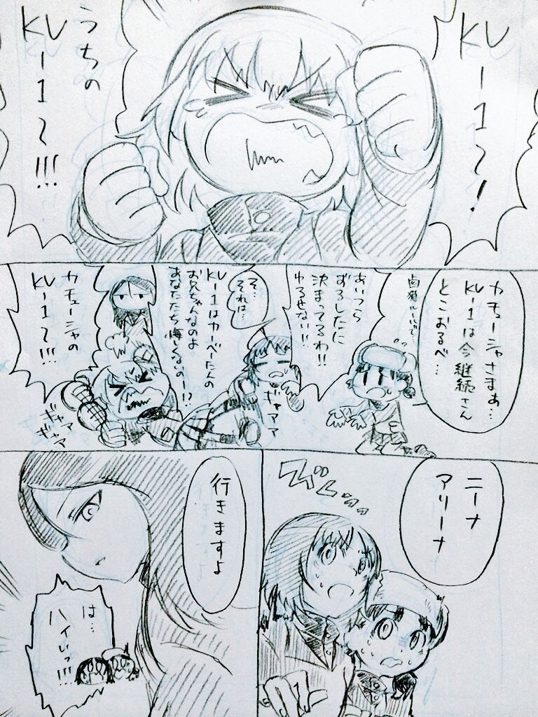 ノンナさんvsアキちゃん…?(リプにつづく) 