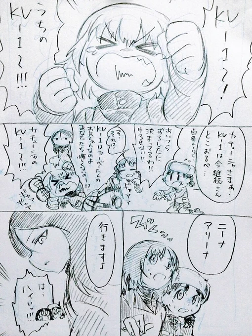 ノンナさんvsアキちゃん…?(リプにつづく) 