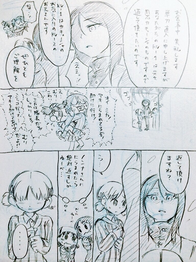 ノンナさんvsアキちゃん…?(リプにつづく) 