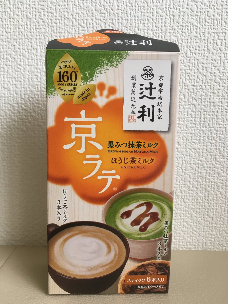 しがない会社員 Toraji 雨だし 寒いから自宅でyoutubeのカフェミュージックのbgmかけながらセルフスタバで勉強 お供にセブンで買ったほうじ茶ラテ しがない会社員 Toraji 雨だし 寒いから自宅でyoutubeのカフェミュージックのbgmかけながらセルフスタバで勉強 お供にセブンで買ったほうじ茶ラテ