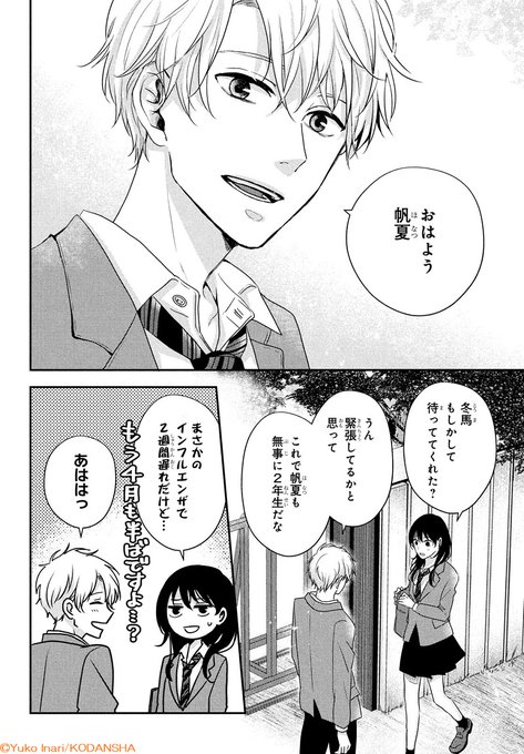 落ちて溺れて を含むマンガ一覧 いいね順 ツイコミ 仮 落ちて溺れて を含むマンガ一覧 いいね順 ツイコミ 仮