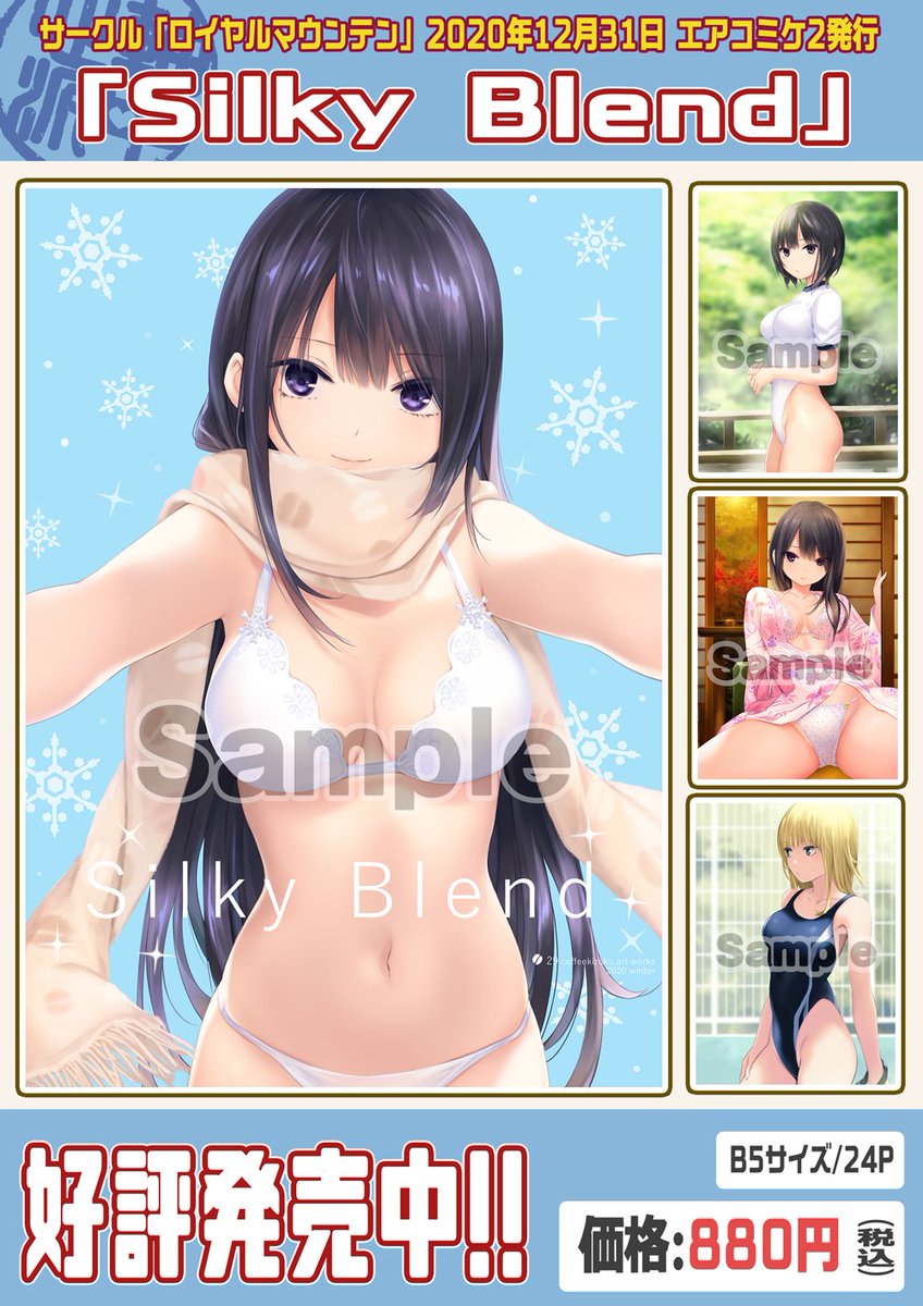 軸中心派・小倉店 (@ejx_itta) on Twitter photo 【🌟新商品紹介🌟】
珈琲貴族先生の新刊『Silky Blend』が好評発売中‼️
看板娘「青山さん」「白峰さん」「メレさん」のフェチイラスト満載です✨
価格: 880 円(税込) 【🌟新商品紹介🌟】
珈琲貴族先生の新刊『Silky Blend』が好評発売中‼️
看板娘「青山さん」「白峰さん」「メレさん」のフェチイラスト満載です✨
価格: 880 円(税込)