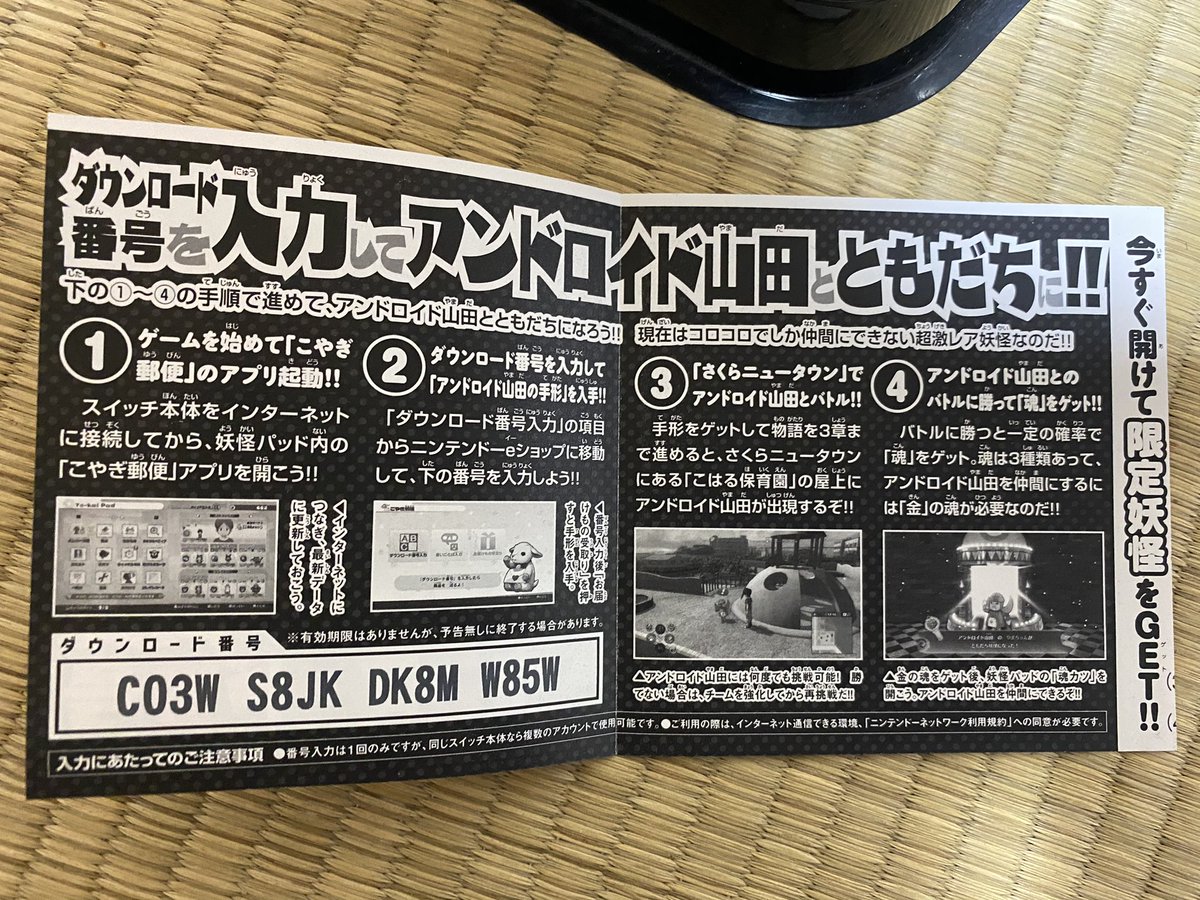 妖怪ウォッチ４プラプラ