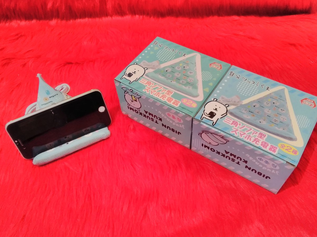 ソユーゲームフィールド高松店 自分ツッコミくま 三角ソファ型スマホ充電器 入荷しました 置くだけで充電出来る 裏面はクリーナー あと何よりくまの絵柄が可愛い これって サイコーじゃない 一度で三度おいしいグッズです٩ ๑ ๑ ۶ 自分ツッコミくま ソユーゲームフィールド高松店 自分ツッコミくま 三角ソファ型スマホ充電器 入荷しました 置くだけで充電出来る 裏面はクリーナー あと何よりくまの絵柄が可愛い これって サイコーじゃない 一度で三度おいしいグッズです٩ ๑ ๑ ۶ 自分ツッコミくま