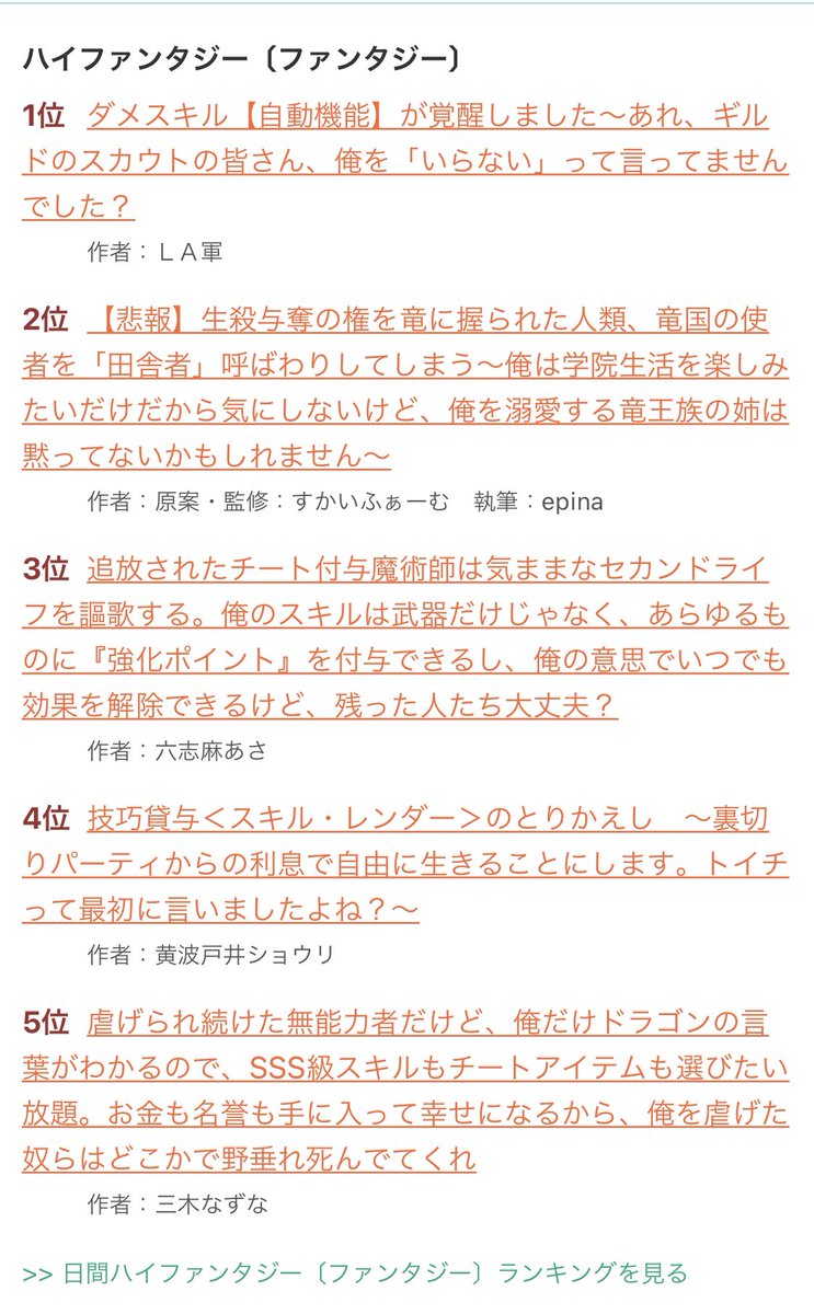 ハイ ローファンタジーって 何が高い 低いの 値段 Togetter ハイ ローファンタジーって 何が高い 低いの 値段 Togetter
