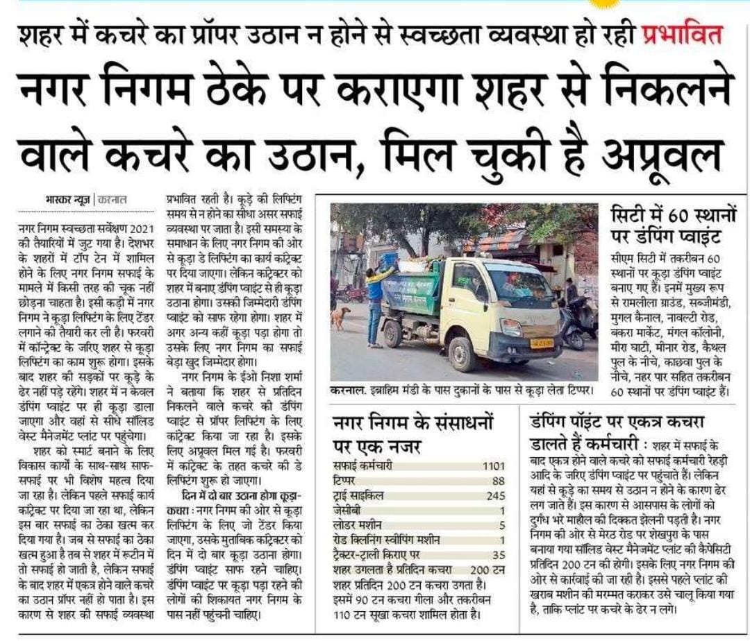 MCKARNAL's tweet photo. #ODFplusplus #SwachhSurvekshan2021 #plasticfreekarnal @PMOIndia @cmohry @SwachhBharatGov @nishantyadavIAS @vikramyadav @anilvijminister @Dchautala @dipro_karnal @DiprHaryana @ANI @DCsofIndia @IASassociation @karnalsmartcity @Secretary_MoHUA https://t.co/FiLgJICm0P