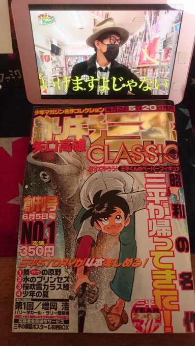 釣りキチ三平 まとめ 感想や評判などを1週間ごとに紹介 ついラン 釣りキチ三平 まとめ 感想や評判などを1週間ごとに紹介 ついラン