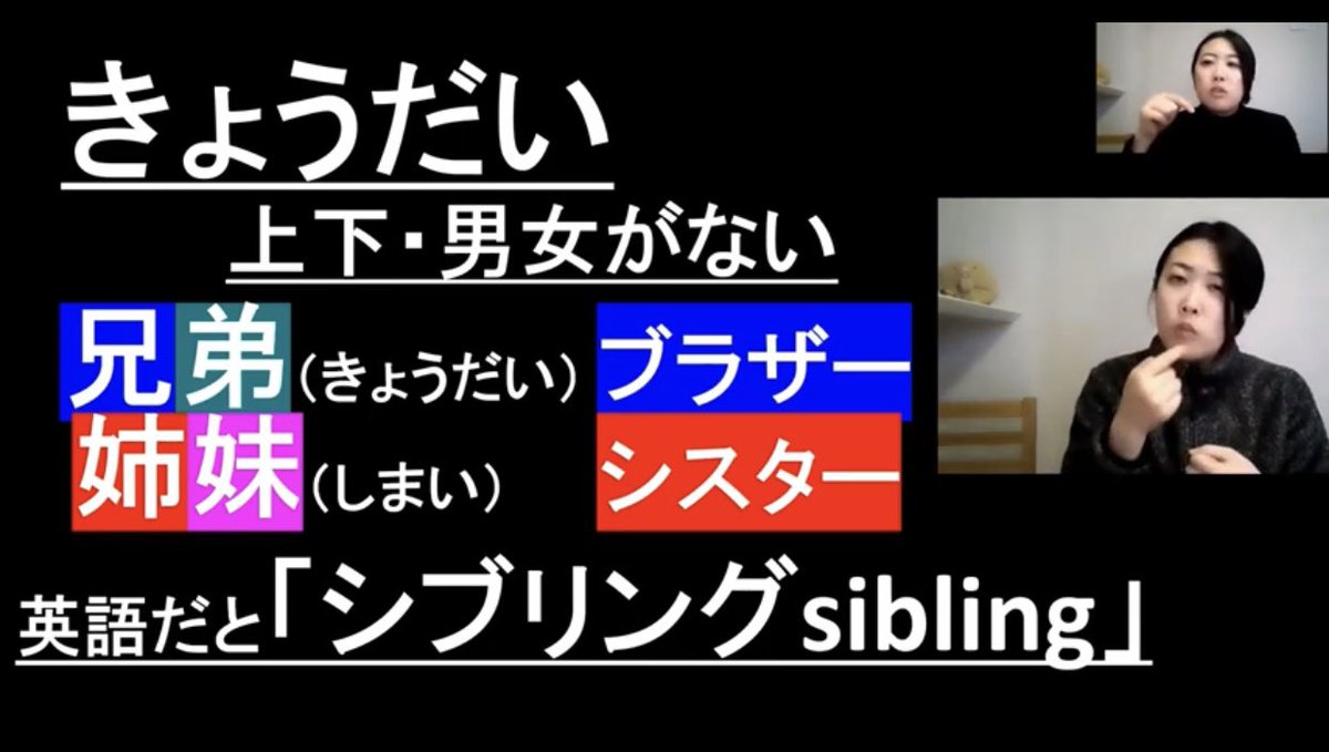 藤木和子 キコエナイきょうだいをもつsodaソーダの会代表 公開 きょうだい きょうだい児 者 って T Co 3wcyptcssp きょうだい を 兄弟姉妹 ではなくひらがなで書くのはどうして きょうだい児 者 って 障害 病気 等が