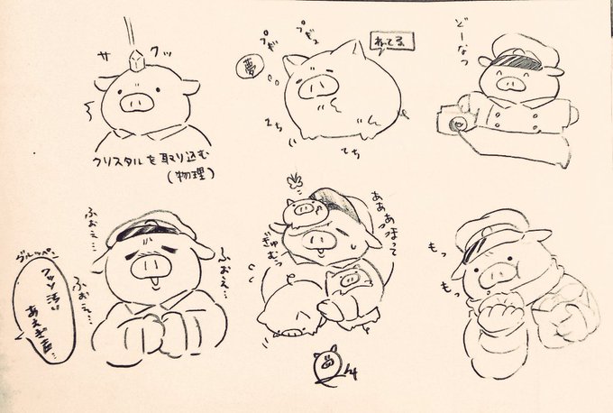 ひさびさの。 
