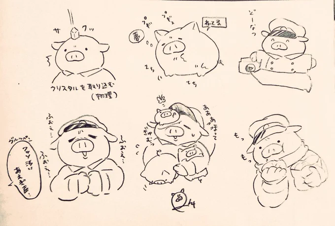 ひさびさの。 