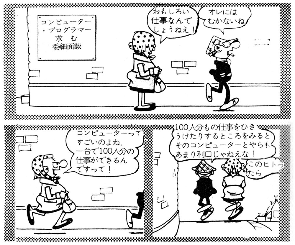 Reginald Smythe(1917～1998)の漫画「アンディ・キャップ(Andy Capp)」。70年代に日本ではツル・コミックスから単行本が出てて、大橋巨泉が共同で翻訳していた事でも知られる。 