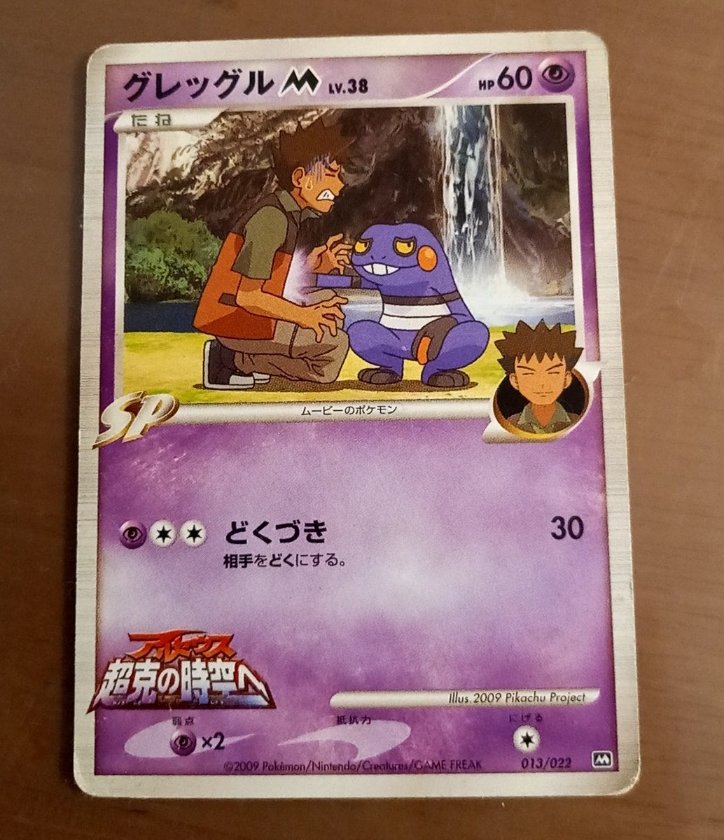 きにゃこ 娘にもらった 笑 ポケモンで好きなのはヤドン ブイゼル タケシとタケシのグレッグルです きにゃこ 娘にもらった 笑 ポケモンで好きなのはヤドン ブイゼル タケシとタケシのグレッグルです