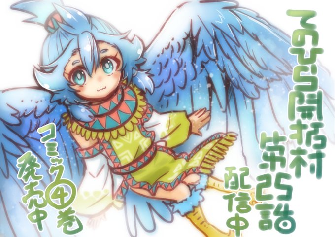 てのひら開拓村で異世界建国記のtwitterイラスト検索結果