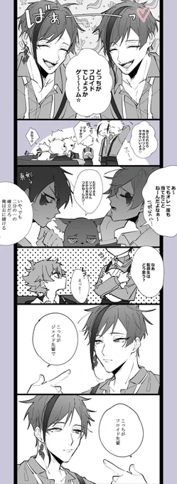 #twstプラス 
どっちがフロイドでしょうかゲ〜ム⭐️
⚠️桜蘭高校ホスト部パロディ 