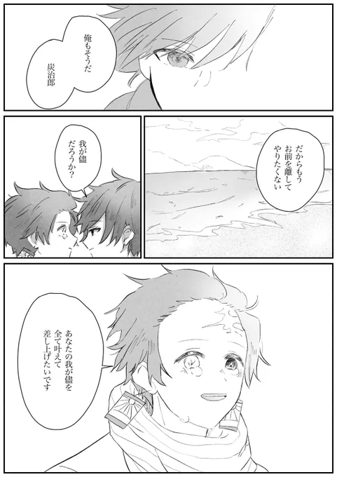 炭義 若者と海(4/4) 