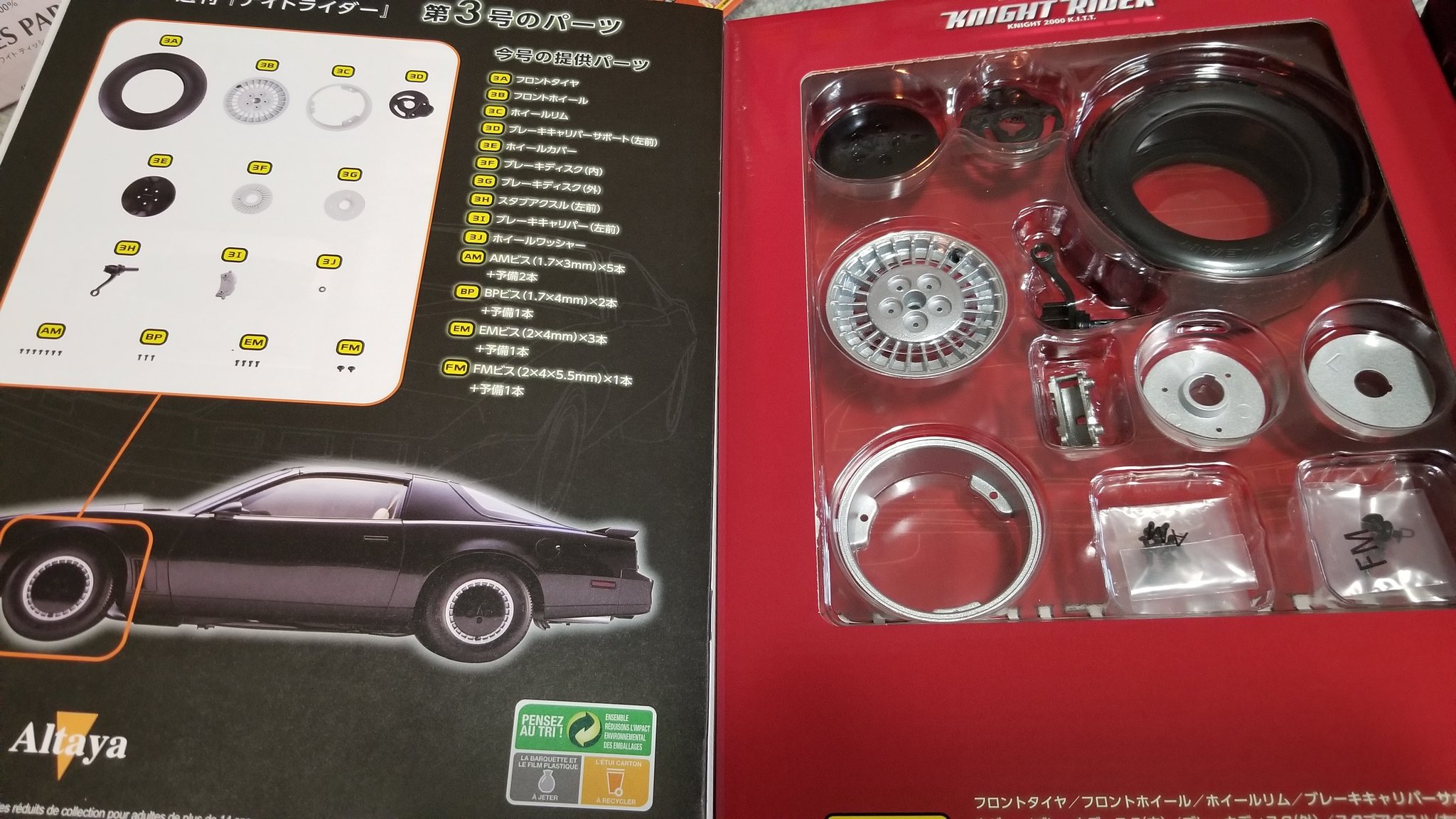 Saku Tom 週間ナイトライダー着弾 ２号はフロントノーズで ３号が左前輪ですかね やはり結構でかいっす ノーズはできればシーズン４が好みなんですがねぇ ちなみに４号はダッシュボードwこっちが結構楽しみw ナイトライダー 週間ナイトライダー