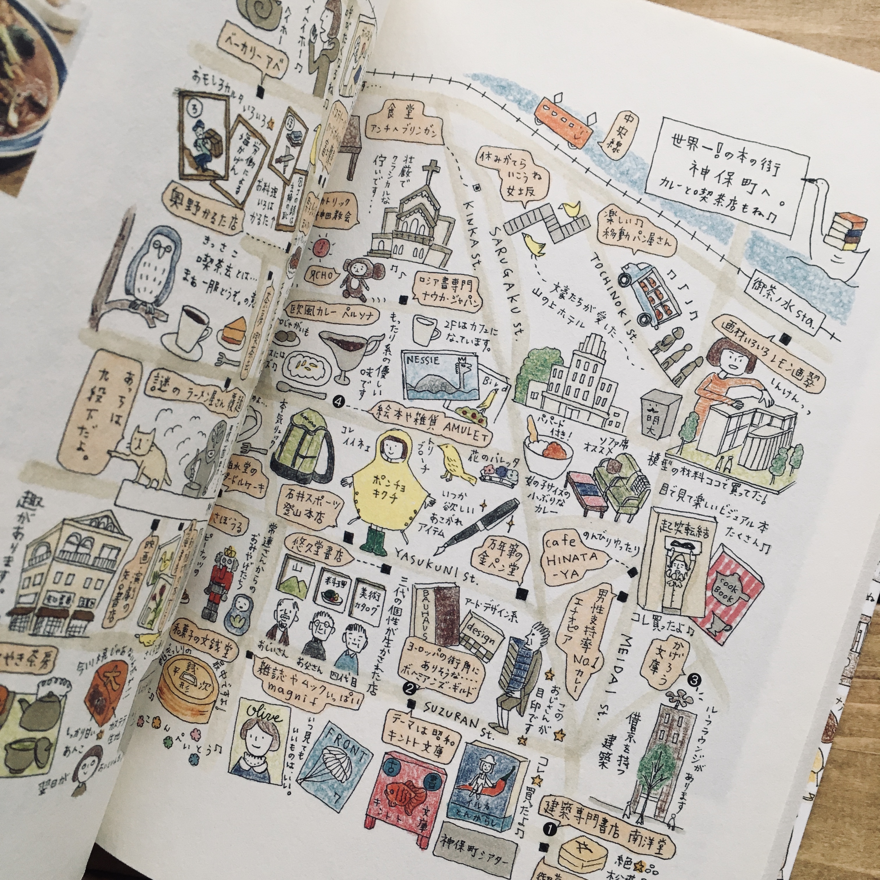 Yoko Yamada 書籍編集者 本屋 文具物語 店主 今日の文具物語 新入荷 女優 モデルの菊池亜希子さんによる 町歩きエッセイ もう10年以上前に発行された本ですが かわいらしくホッコリするイラストで 街歩きの楽しさがぐいぐいと伝わってきます
