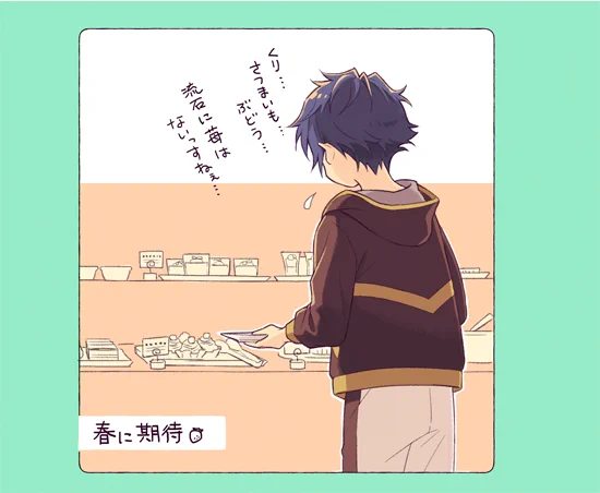 おまけ?
ジュンくん、茨になにもあげてなかったけどデザートあげたりしてないかな～ 