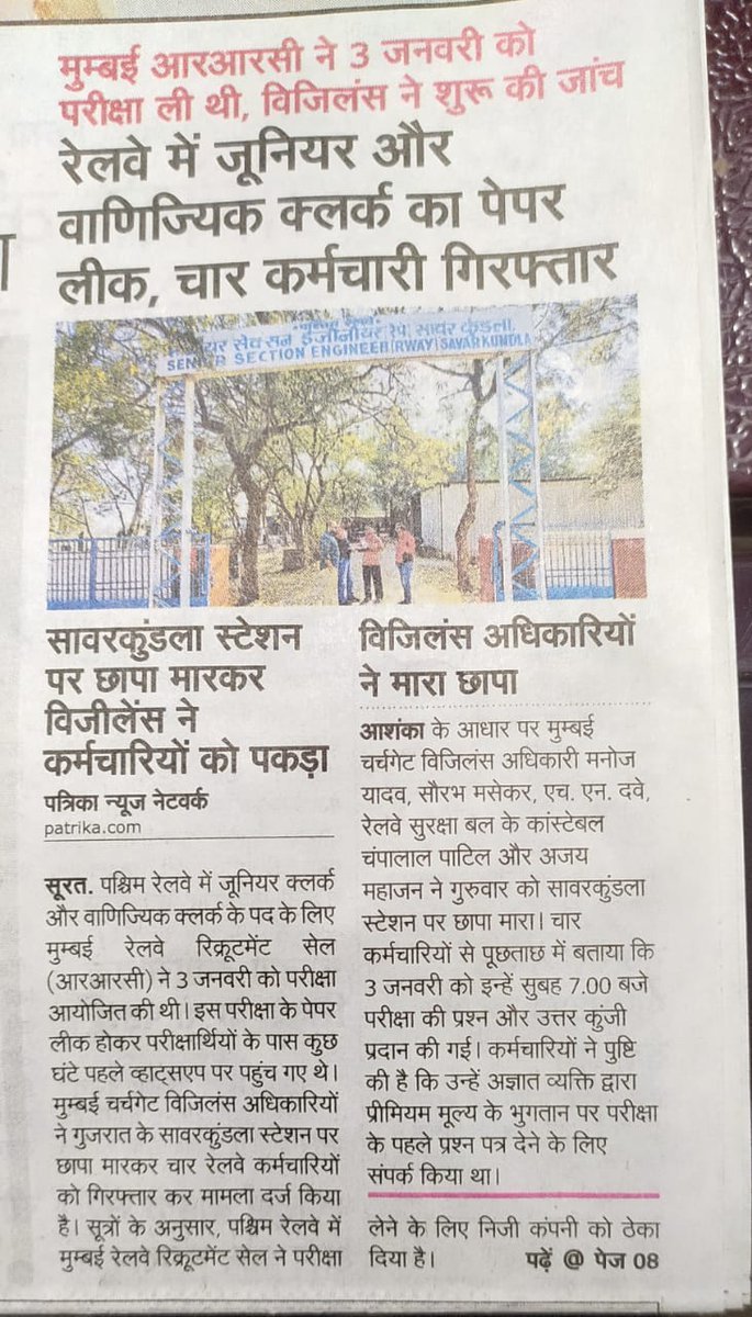 airtuwr's tweet photo. #सत्यमेव_जयते
@drmadiwr @Gmwrly @WesternRly @PiyushGoyalOffc @IR_CRB @DRM_BVP @wrdrmrjt @drmbct @RatlamDRM @DRMBRCWR @CVCIndia @PTI_News @BBCHindi 
जल्द से जल्द परीक्षा को रद्द करके नये सिरे से अन्य एजेंसी के द्वारा सही तरीके से परीक्षा आयोजित करवाएं
#cancel_gdce_exam_rrc_wr https://t.co/YK23QCKTyn
