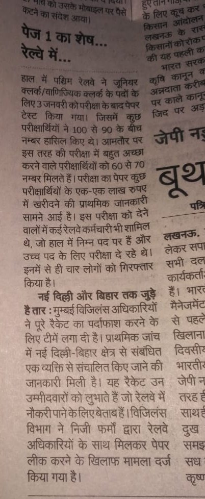 airtuwr's tweet photo. #सत्यमेव_जयते
@drmadiwr @Gmwrly @WesternRly @PiyushGoyalOffc @IR_CRB @DRM_BVP @wrdrmrjt @drmbct @RatlamDRM @DRMBRCWR @CVCIndia @PTI_News @BBCHindi 
जल्द से जल्द परीक्षा को रद्द करके नये सिरे से अन्य एजेंसी के द्वारा सही तरीके से परीक्षा आयोजित करवाएं
#cancel_gdce_exam_rrc_wr https://t.co/YK23QCKTyn
