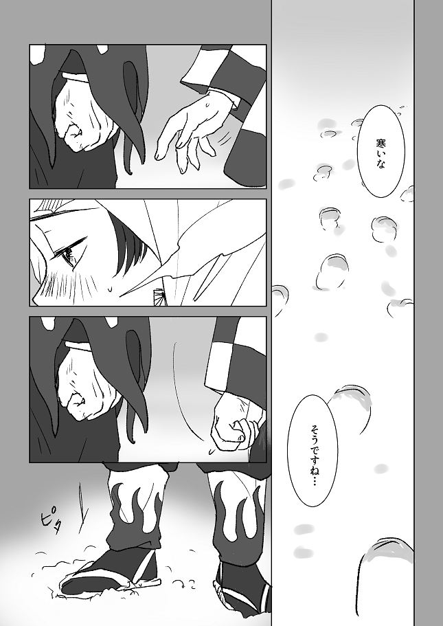 ちりとてさんに描いてもらったSSを勝手解釈で漫画にしていく作業…
ちりとてさんありがとうございました^^ https://t.co/wRn344HOwI 