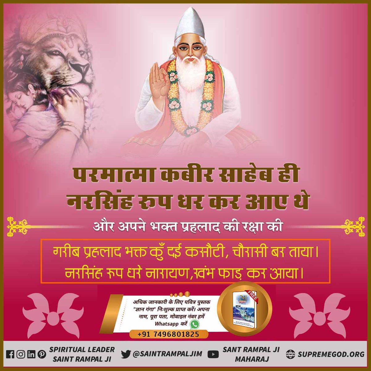 #EyeWitnessOfGod 
आदरणीय दादू जी को 7 वर्ष की आयु में पूर्ण परमात्मा जिंदा महात्मा के रूप में मिले और उनको सतलोक दिखाकर वापस छोड़ा तब दादू जी ने अपने अमृतवाणी में कहा कि 
जिन मोकू निज नाम दिया, सोई सतगुरु हमार। दादू दूसरा कोई नहीं, कबीर सिरजनहार।।