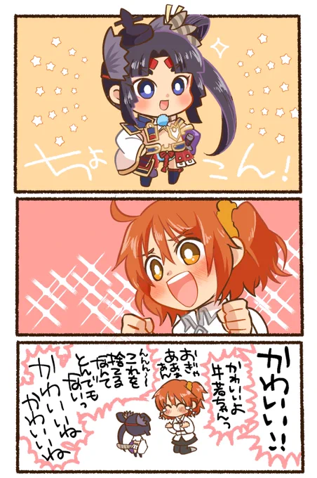 鎌倉イベたのしい!ミニキャラかわいい!かわ、か、かっ、あぁぁぁーーーーーーーーー 