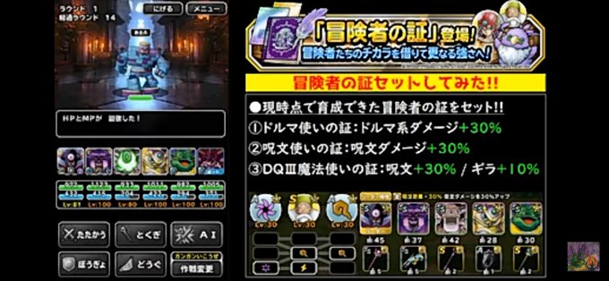 Dqmslで ウルノーガ が話題に トレンディソーシャルゲームス