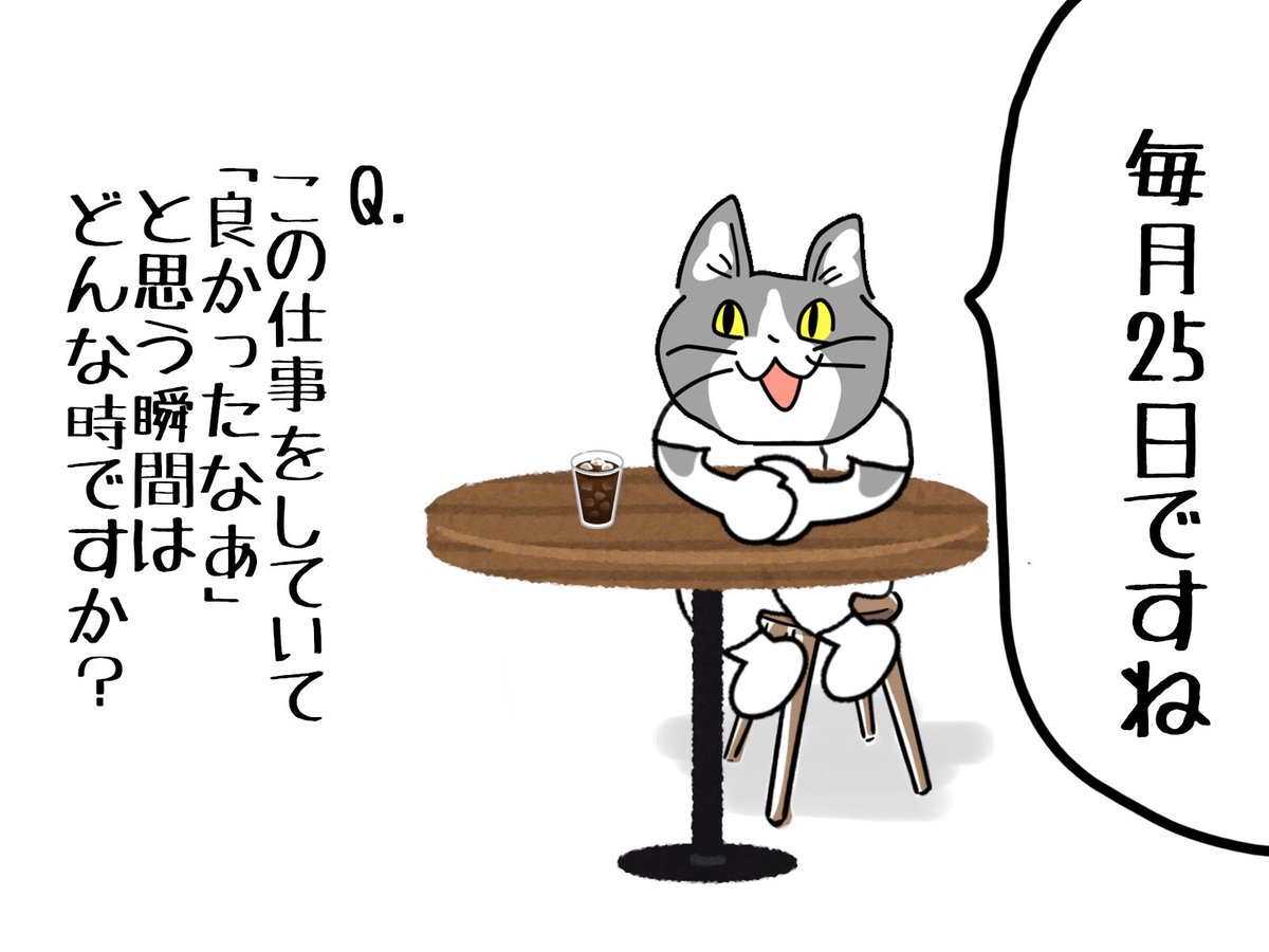 #現場猫 #看護師 
美術2の脳筋が影をつけたの偉くない? 