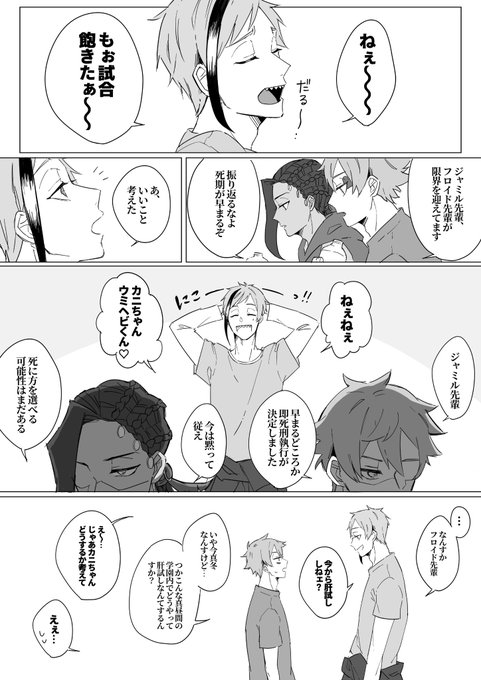 バスケ部で肝試し(やってない) 