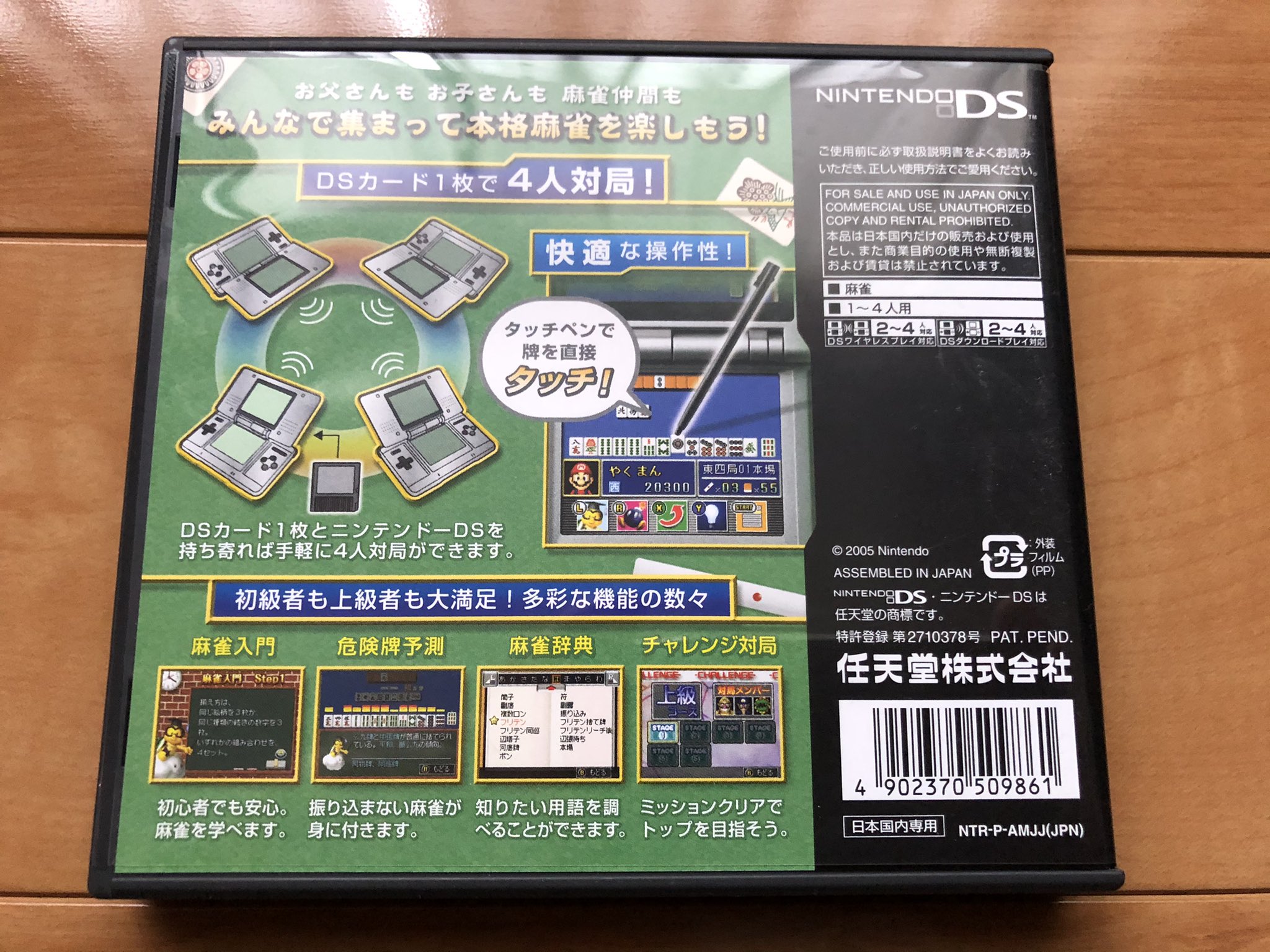 モモちん 役満ds 任天堂らしくゲーム自体はかなり親切だけど キャラ毎のイカサマ性能が高すぎて勝てない マリオやピーチもクソ強いけど デイジーやヨッシーも悶えるほど強い オススメしない T Co n4mf36w6 Twitter