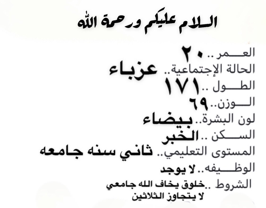 ‏خطابه وسيطه زواج (@kziz2030) on Twitter photo 