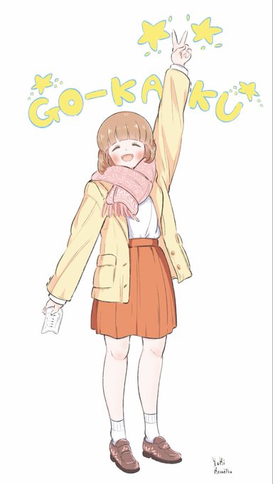 受験生応援のtwitterイラスト検索結果