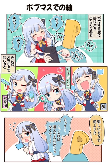 白石紬 を含むマンガ一覧 3ページ ツイコミ 仮