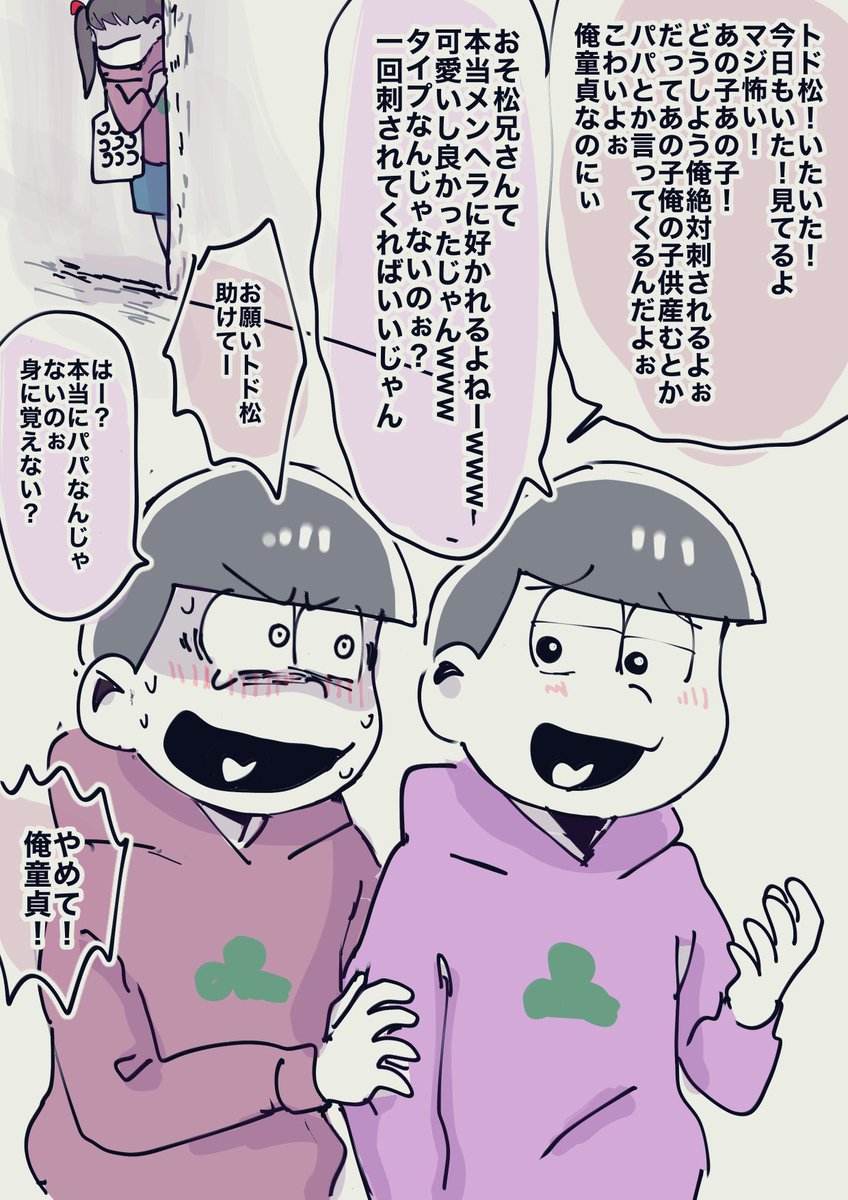 オモコホ Sur Twitter 怖い人に絡まれる兄さんかわいい オモコホ Sur Twitter 怖い人に絡まれる兄さんかわいい