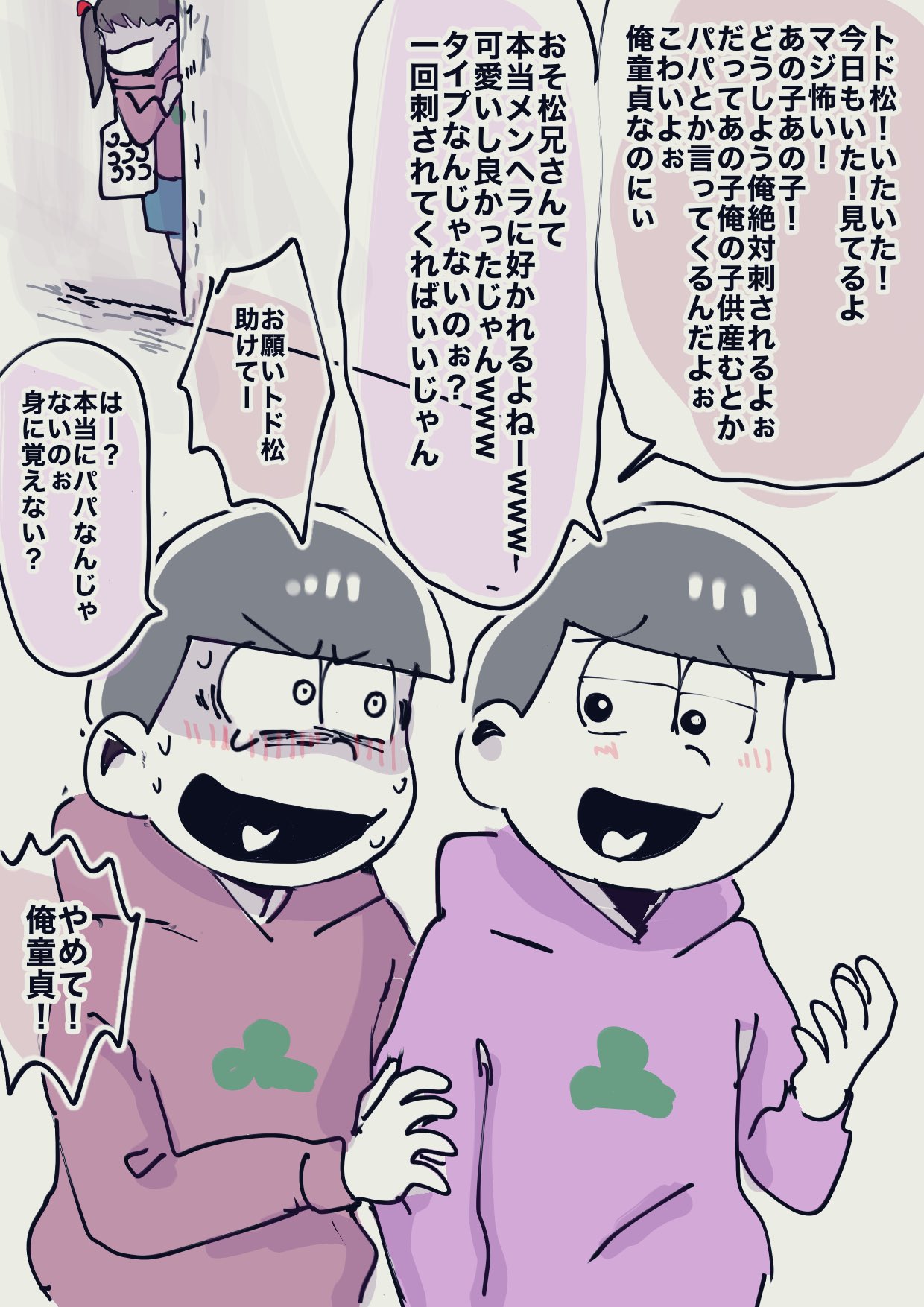 Twitter 上的 オモコホ 怖い人に怯える兄さんかわいい T Co Jjbmvvh1ys Twitter