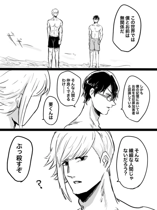 描き途中だった最終回後の美要 