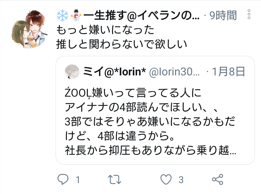 ちゃば 23日そまライ参戦 こんな人いるんだね わざわざ言うくらいならブロックしてもらってどうぞって感じする まずストーリー読むのがアイドリッシュセブンってゲームの醍醐味なのに読まないでどうすんの